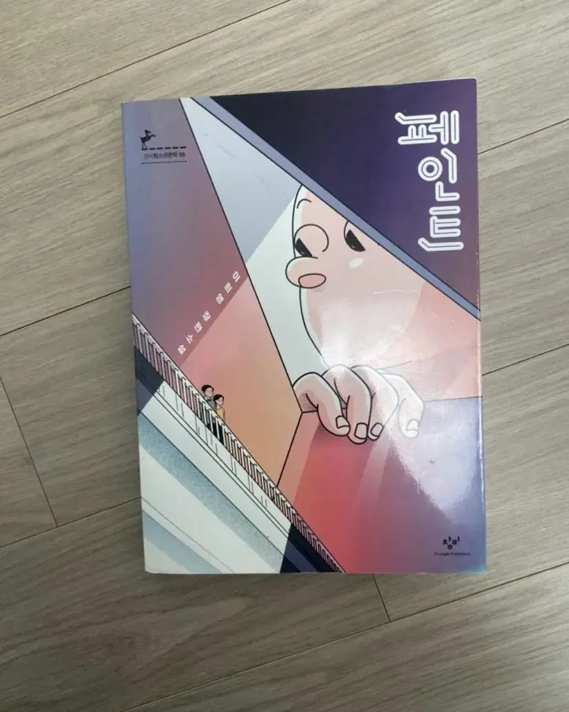 페인트 책 판매합니다 !